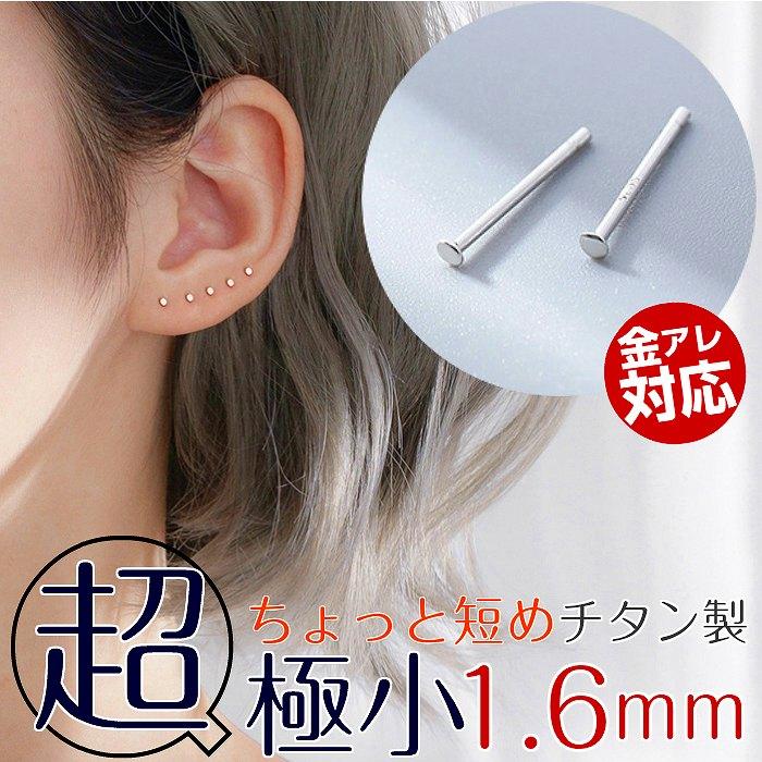 面白 ねじピアス ピアス ねじ つけっぱなし 片耳ピアス ブラック 通販 面白 ねじピアス ピアス ねじ つけっぱなし 片耳ピアス ブラック