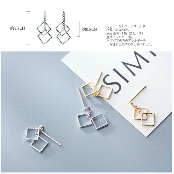 スクエア ピアス 揺れる シンプル シルバー ゴールド 925 金属