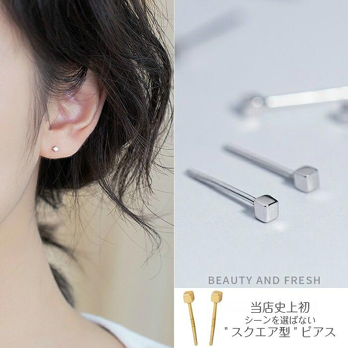 極小ピアス 2mm スクエア 目立ちにくい 極小 小さい シンプル セカンド