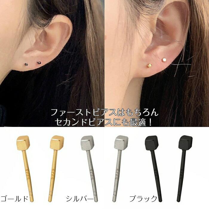 極小ピアス 2mm スクエア 目立ちにくい 極小 小さい シンプル セカンド