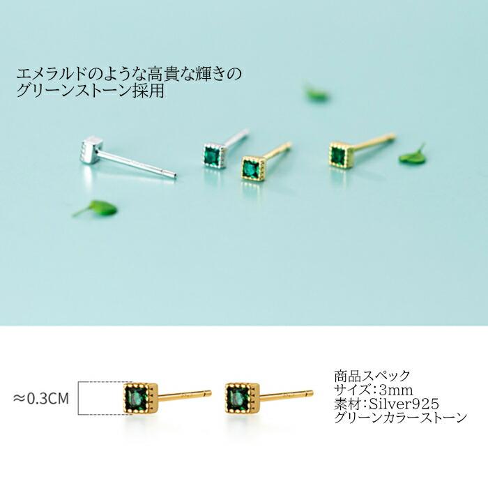 e.m.イーエム グリーンのストーン入り3連ピアス 片耳 SILVER