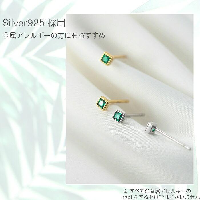 ピアス グリーンストーン Silver925 金属アレルギー対応 かわいい 大人