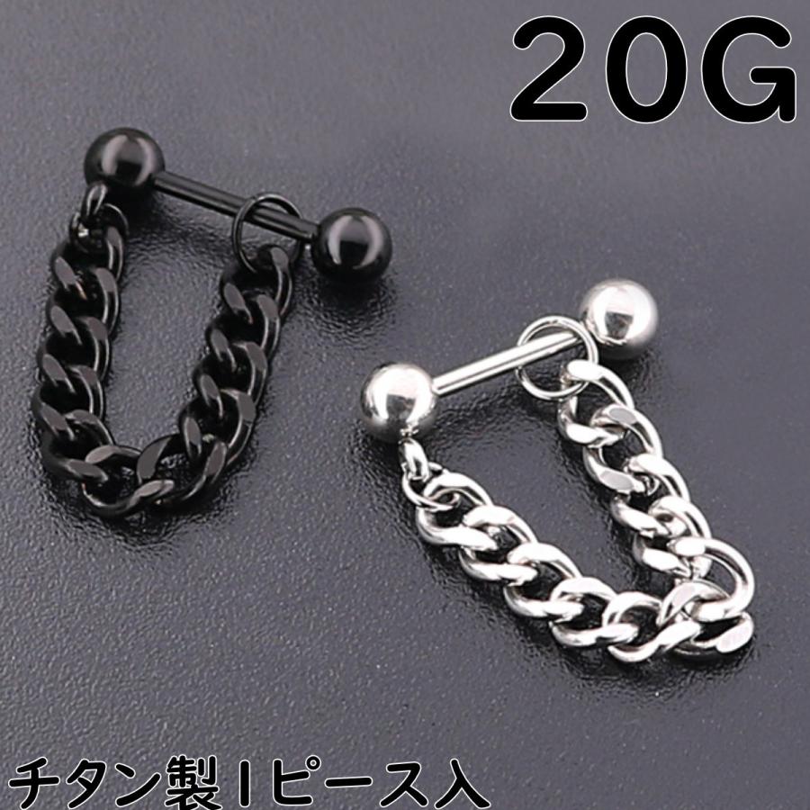 ピアス チェーン つけっぱなし 軟骨 ボディ シンプル セカンド チェーンピアス 16g 軟骨用 チタン B 0075 アクセサリー 輸入雑貨 Rys 通販 Yahoo ショッピング