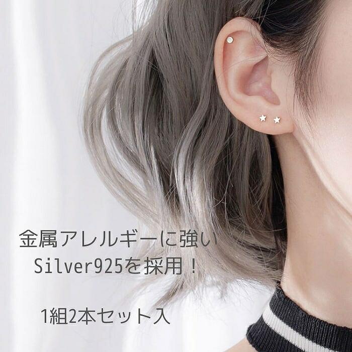 423＆044【2点おまとめ】ピアス ピアス ハート スター Silver925 小さい アレルギー対応 ミニ