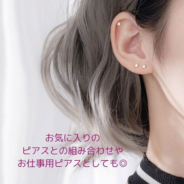 ネオサイズ 小さい つけ耳A ピアス穴あり （白肌と普通肌）各2点ずつ b-0092 ピアス 2.5mm つけっぱなし 小さい 極小 シンプル 軟骨