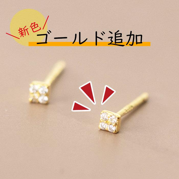 ピアス 極小 2mm 小さい ストーン 仕事用 シンプル つけっぱなし