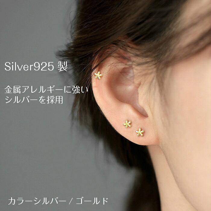 フラワーピアス Silver925芯 花 シンプル つけっぱなし シルバー