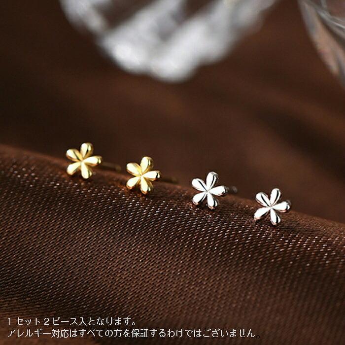 フラワーピアス Silver925芯 花 シンプル つけっぱなし シルバー 