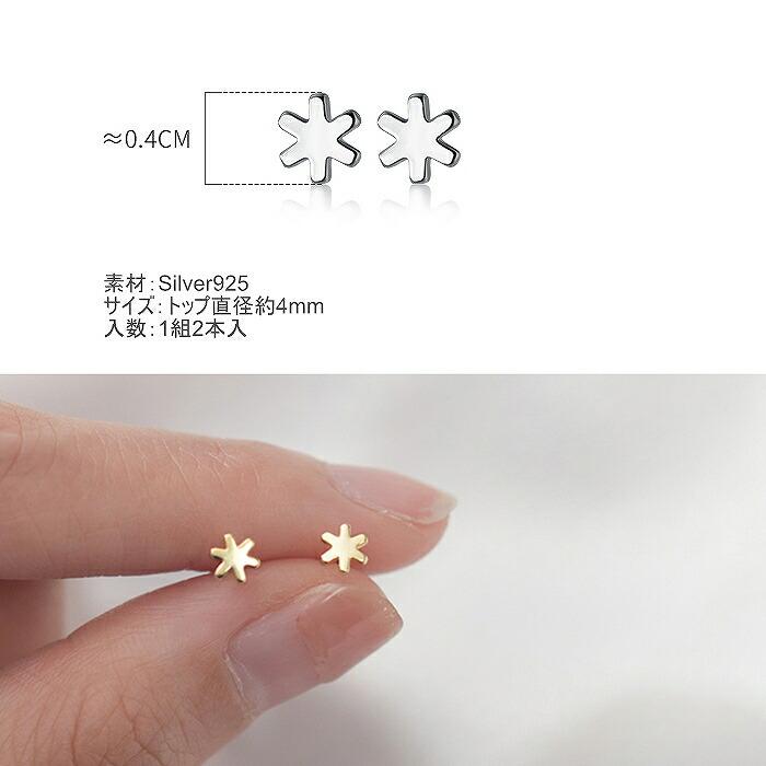 ピアス ファースト Silver925 星 太陽 金属アレルギー対応 シルバー