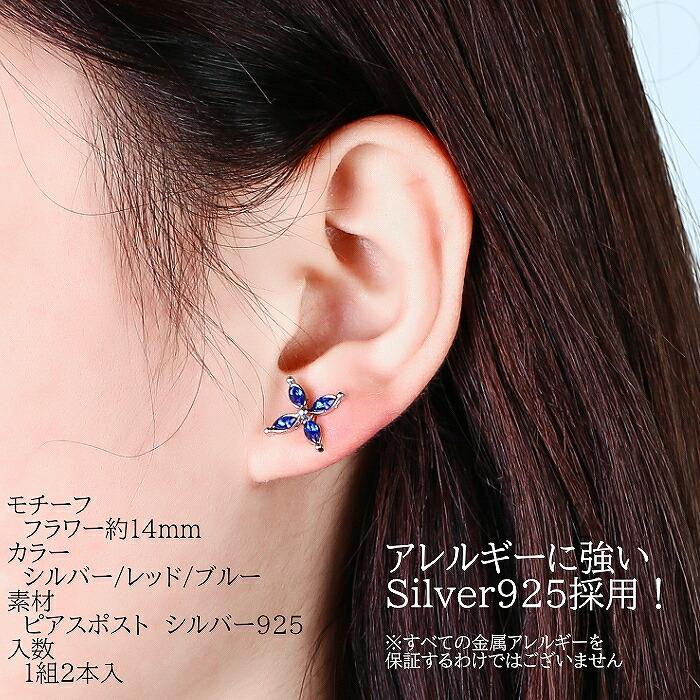 フラワーピアス レッド ブルー ホワイト シルバー ピアス シンプル お花 シルバー925 アレルギー対応 | ブランド登録なし | 08