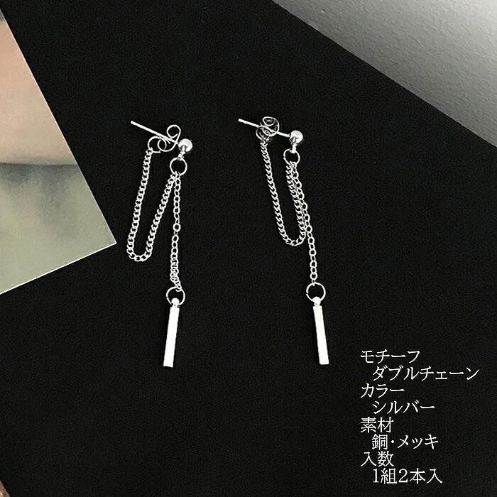 ピアス チェーン シルバー 両耳 2本 シンプル 揺れる | ブランド登録なし | 08