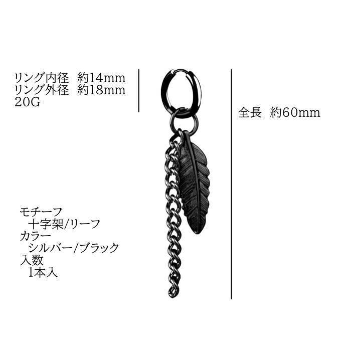 リングピアス 片耳 ブラック シルバー リーフ クロス 韓国ファッション