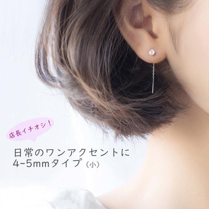 ピアス チェーン 淡水パール Silver925 ホワイト ピンク パープル