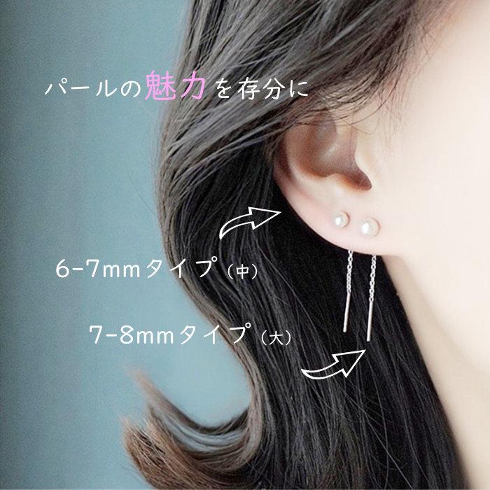 ピアス チェーン 淡水パール Silver925 ホワイト ピンク パープル シンプル 小粒 大粒 レディース アレルギー対応 | ブランド登録なし | 03