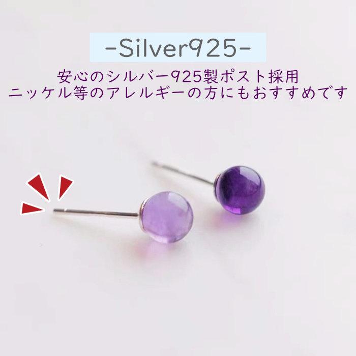 アメジスト　ピアス　S925 シルバー ピアス アメジスト シンプル Silver925 パープル 紫水晶 レディース 高