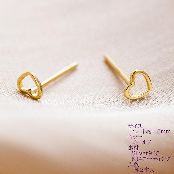 ピアス 金属アレルギー対応 ハート ゴールド K14コーティング 14