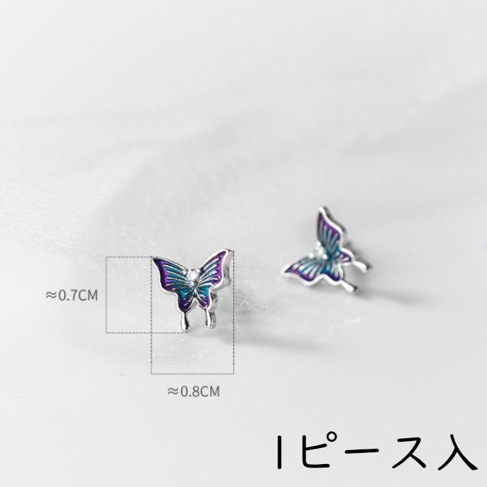 ボディピアス 1ピース 蝶々 ちょうちょ シンプル 軟骨 ボディ 金属
