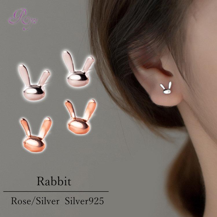 C73【アレルギー対応】うさぎ純銀製s925 シルバースタッドピアス