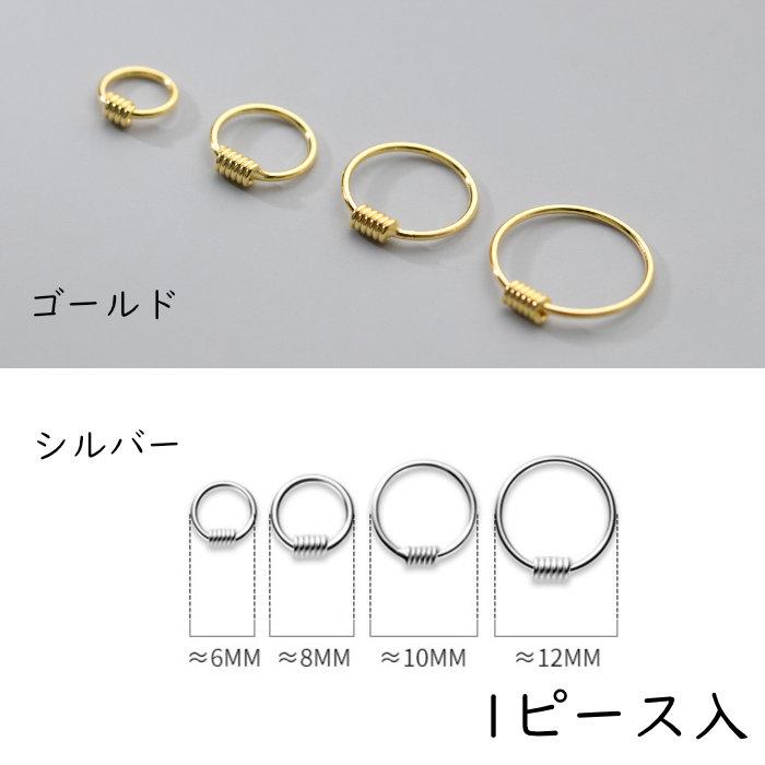 ピアス つけっぱなし 小さい リング シンプル 軟骨 金属