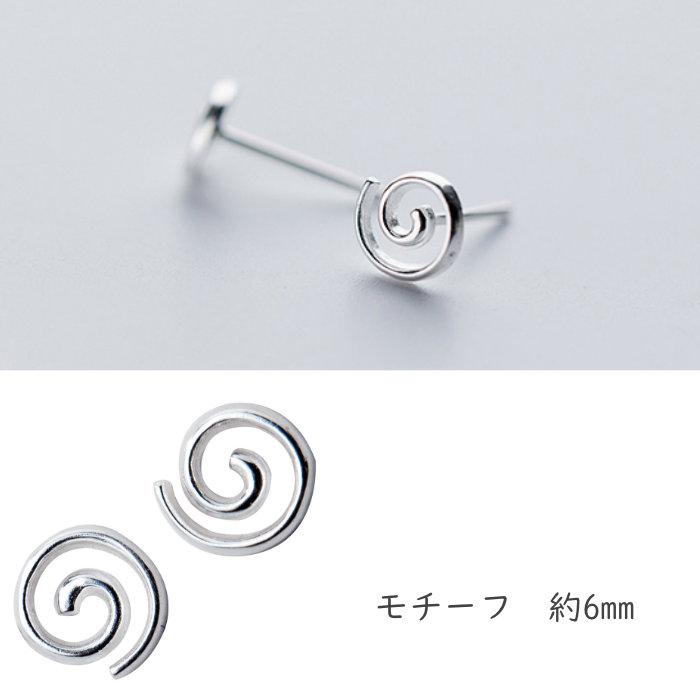 ピアス 渦巻 小さい うずまき 渦巻き シンプル 金属アレルギー