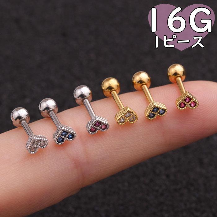 ボディピアス 16G 1P ハート つけっぱなし 小さい 極小 軟骨 ステンレス 小さめ 小さい ピアス 片耳用 シルバー ゴールド ラブレット スタッドピアス | ブランド登録なし