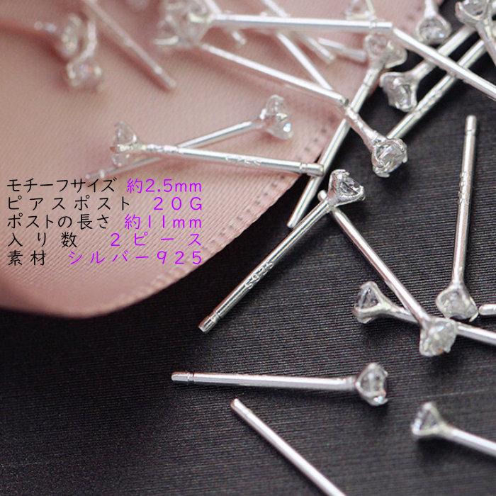 【新品未使用】テクスチャー ミニフープピアス 2 (シルバー925) MATOI ピアス 2.5mm つけっぱなし 小さい 極小 シンプル 軟骨 金属アレルギー