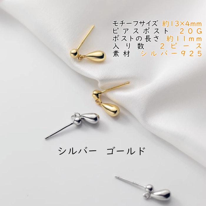 ピアス ドロップ 涙 雫 しずく 小さい シンプル 軟骨 金属アレルギー