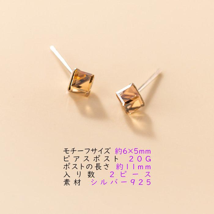 ピアス スクエアストーン 小さい シンプル 軟骨 金属アレルギー