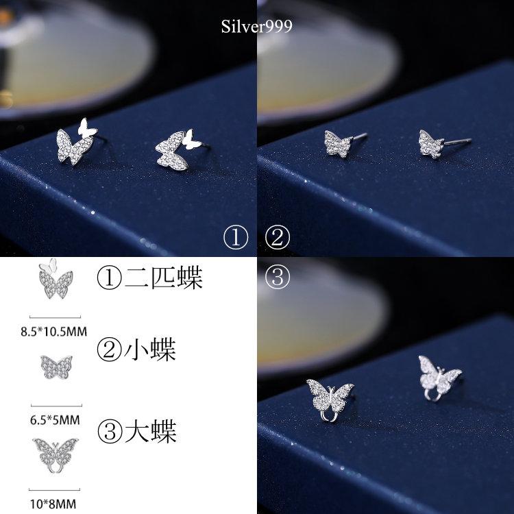 ピアス 蝶々 ちょうちょ 選べる3種 小さい シンプル 軟骨 金属