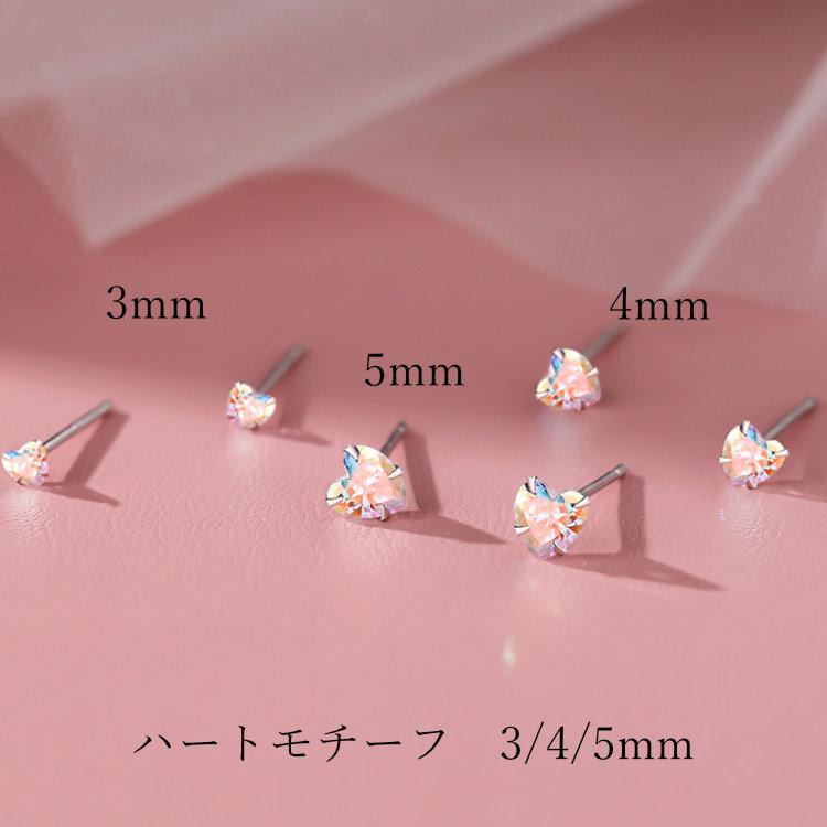 一粒ストーンのオーロラハートピアス 小さいピアス 3サイズ 20G