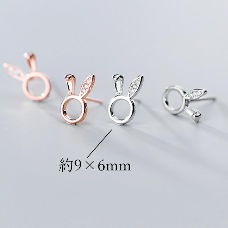 耳折れうさぎモチーフのピアス シルバー925 ピアス うさぎ 兎 ラビット