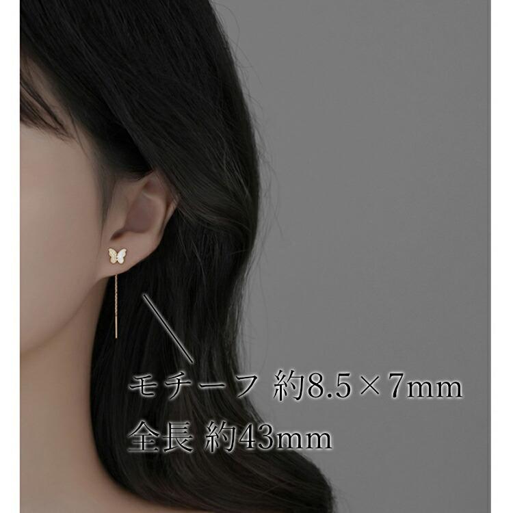蝶々のチェーンピアス シルバー999 ピアス シルバー ゴールド チェーン