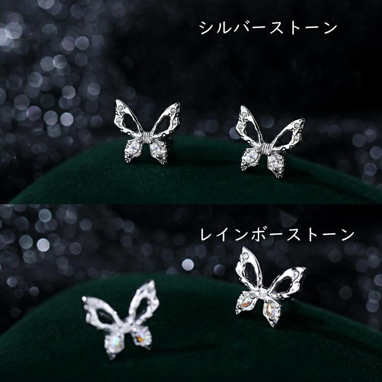 シルバーとキュービックジルコニアのリッチな蝶々ピアス シルバー999