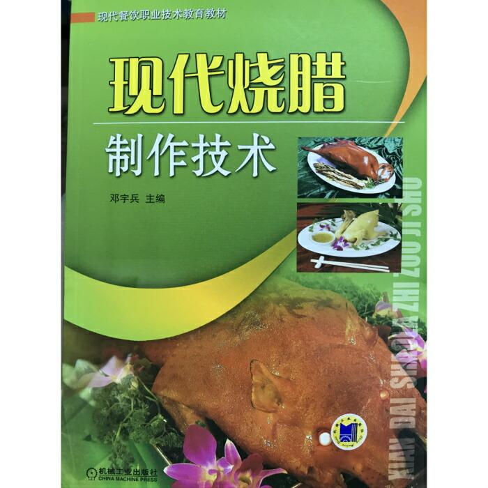 中国料理 中華料理 本 書籍 中国菜 現地 洋書 中国語 料理本 中国 中華 台湾 四川 上海 広東 北京 点心 甜品 麻辣 屋台 マニアック 中国の本 新派 経典 C 0149 アクセサリー 輸入雑貨 Rys 通販 Yahoo ショッピング