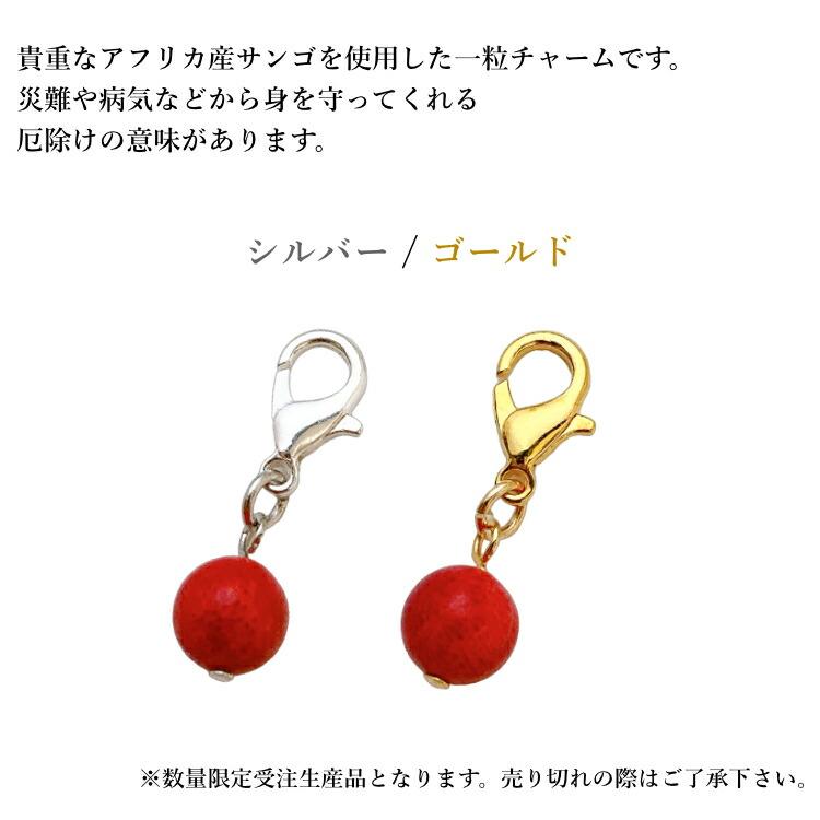 紅珊瑚チャーム コーラルチャーム 赤珊瑚 マスクチャーム レッド