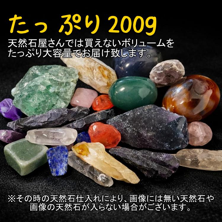 宝探し天然石コレクション 子供 天然石 パワーストーン 原石 ランダム