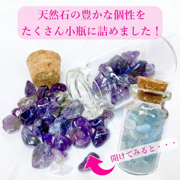 ローズクォーツ 星屑ミニポット 恋愛 優しさ 愛情 美 調和