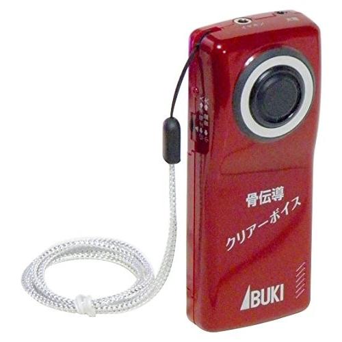 携帯電話のような高感度の骨伝導・集音器(聴覚補助用具)音声拡声器 Clear Voice(骨伝導クリアーボイス) (標準付属:骨伝導イヤホン
