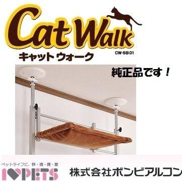 ボンビアルコン キャットウォーク用ハンモック 増設用金具付きセット Bureaualdoende Nl