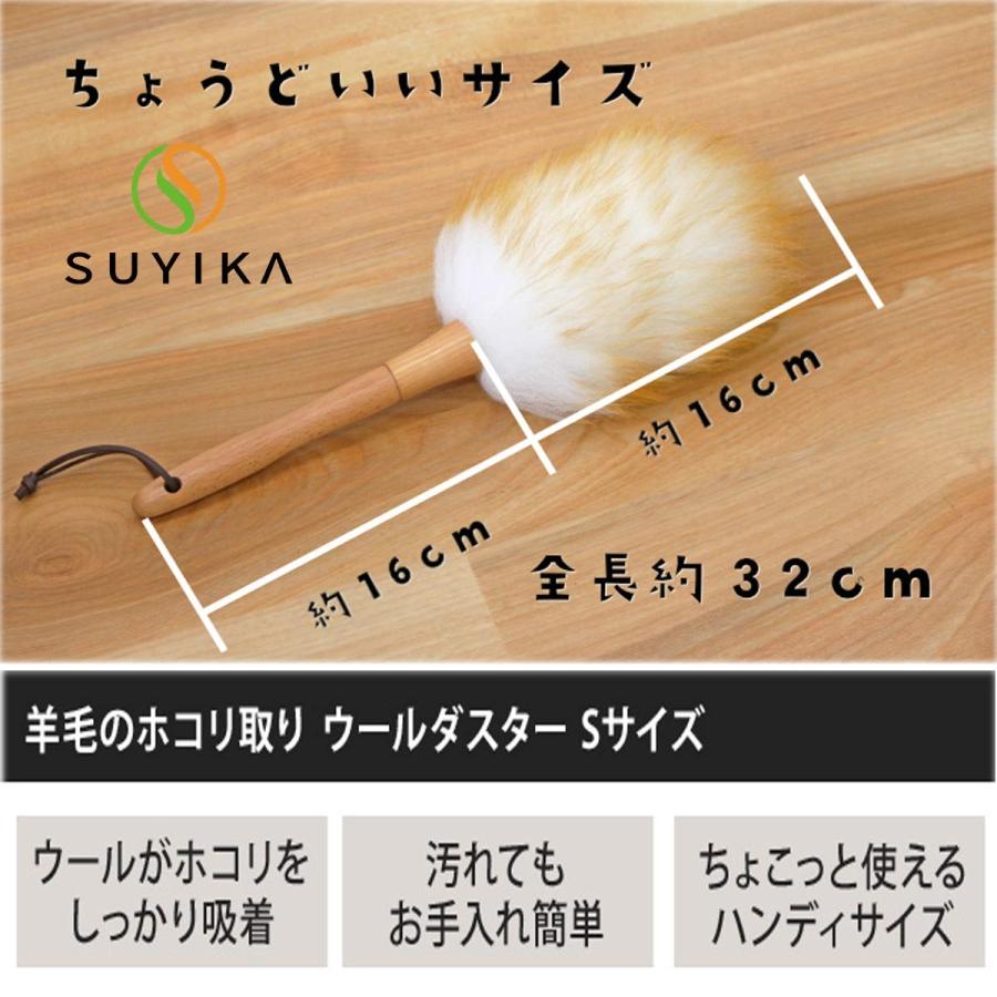 Suyika 超特価セール ほこり取り ウールダスター ほうき ハンディモップ 羊毛のホコリ取り 掃除道具 部屋掃除 埃払い 埃取り Sサイ Rys 通販 Yahoo ショッピング