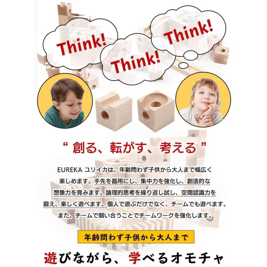 ビー玉 ユリイカ デラックス66 知育玩具 スロープトイ 積木 積み木 おもちゃ ビー玉 日本製 転がし