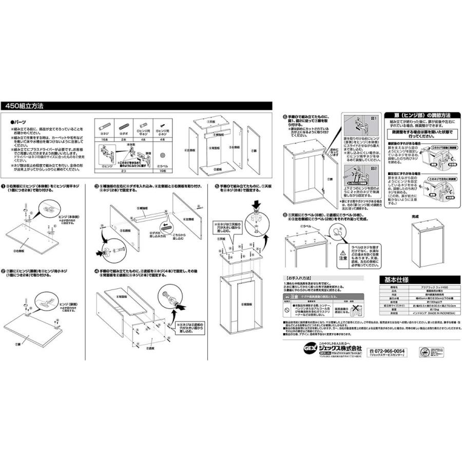 新品 ジェックス アクアラックウッド450bk 幅45 奥行き30cm以下水槽用 組立式水槽台ブラック Web限定 Zoetalentsolutions Com