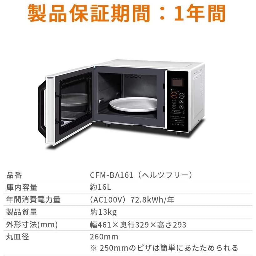 Comfee オーブンレンジ 16l 重量センサー シンプル 電子レンジ レンジ グリル オーブン 多機能加 自動メーニュー Rys 通販 Yahoo ショッピング