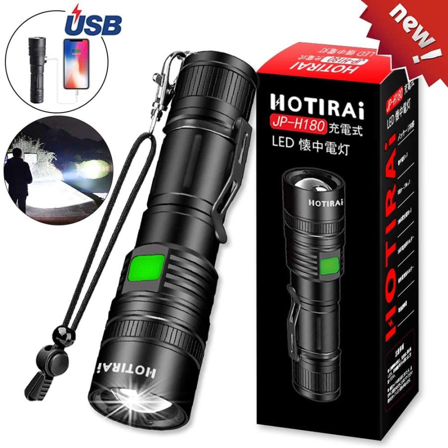 Hotirai 懐中電灯 充電式 懐中電灯 Led 強力 充電式 Led 懐中電灯 電池式 乾電池 Led ハンディライト Usb 充電式 20200910231723 00041 Rys 通販 Yahoo ショッピング