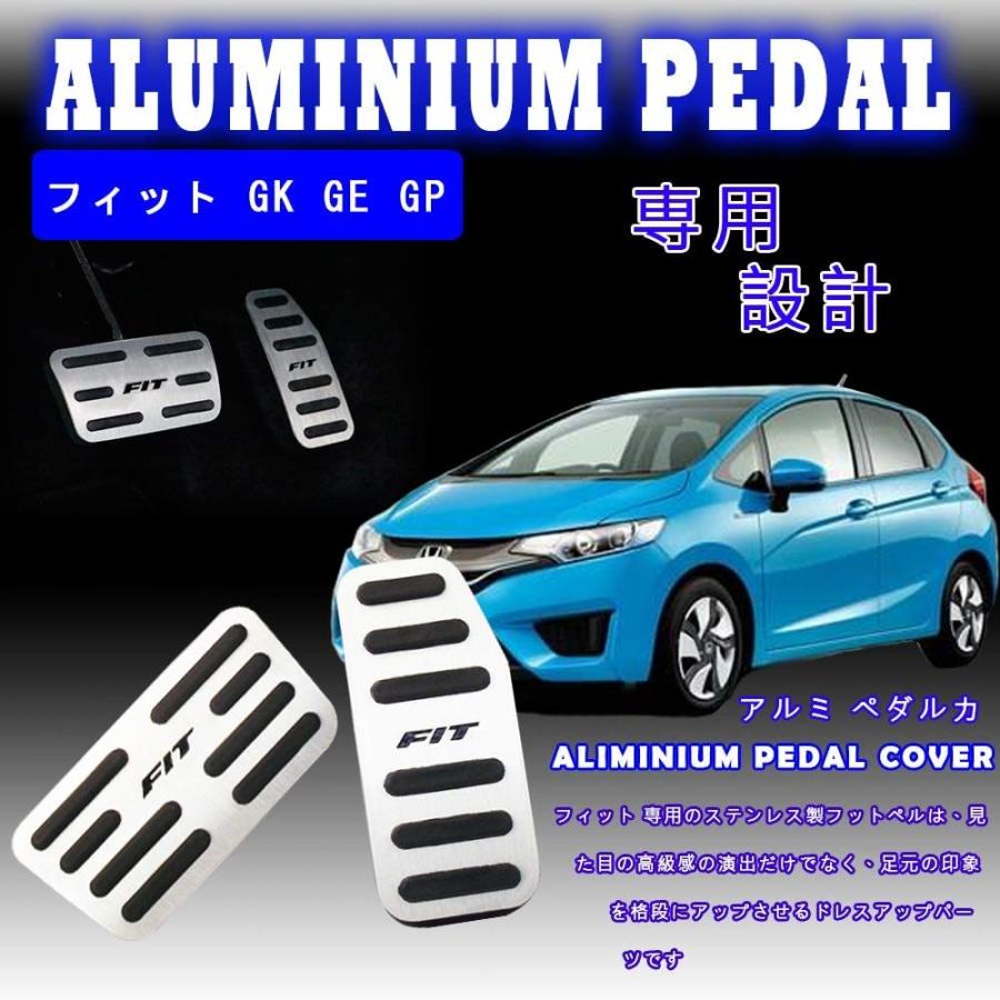 Boyous ホンダ フィット フィットハイブリッド 専用 アルミ ペダルカバー ブレーキ ペダル フットペダル Fit Ge6 Ge7 G Rys 通販 Yahoo ショッピング