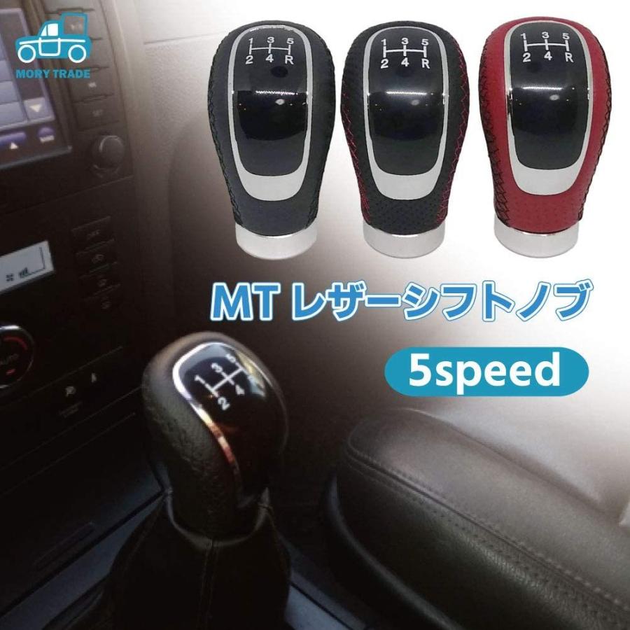 Morytrade シフトノブ 5速 Mt レザー 汎用 ギア シフトチェンジ ノブ アタッチメント付き 黒 黒ステッチ Rys 通販 Yahoo ショッピング