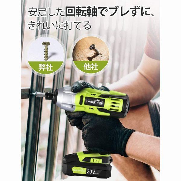 贈る結婚祝い インパクトドライバー充電式 コードレス 20V 2000ｍAh大