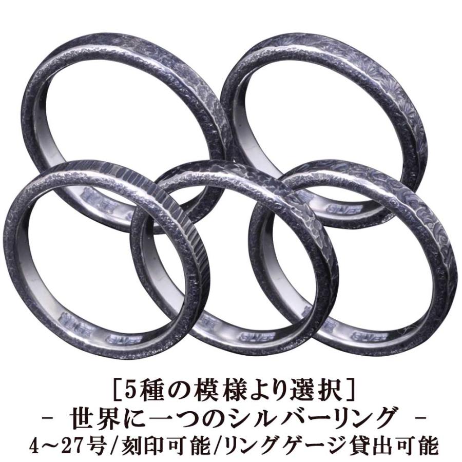 指輪 シルバーリング メンズ シンプル 刻印 名入れ 鎚目 槌目 リング ブランド おしゃれ 3mmtutime 龍頭 Silveraccessorieswebshop 通販 Yahoo ショッピング