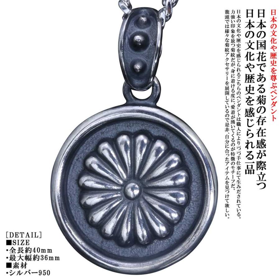 菊紋 ペンダント ネックレス メンズ シルバー 龍頭 愛国 ペンダントトップ 和柄 P 309 龍頭 Silveraccessorieswebshop 通販 Yahoo ショッピング
