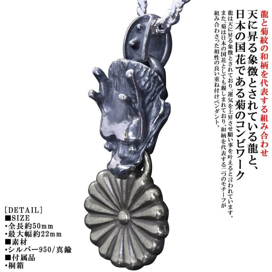 ペンダント ネックレス メンズ シルバー 龍頭 龍頭 菊紋 ペンダントトップ 和柄 登場大人気アイテム